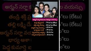 Arjun Sarja Family Net Worth Revealed 💰 | Telugu Celebrity Facts | Tollywood Viral Info