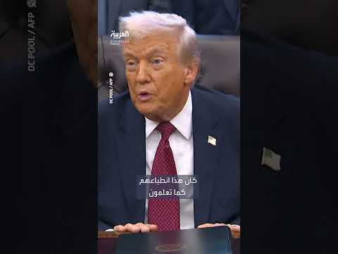 ترمب: مسؤولون روسيون يرغبون في إنهاء الحرب الأوكرانية