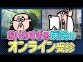 1話　病院のオンライン受診でこんな先生来たら笑うww | Web Meeting Suite チャンネル