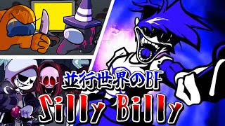 【FNF】曲と歌詞がめちゃくちゃカッコいい....今話題のSilly Billyをプレイしてみた！！