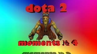 Дота 2 моменты № 5/ Dota 2 моменты