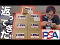 【公開】日本支社から返却された旧ポケカPSA鑑定の結果がヤバすぎた…