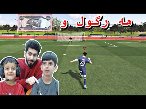 Goal O 5000 Dinar هه ر گو ل و ٥٠٠٠ دينار Challenge