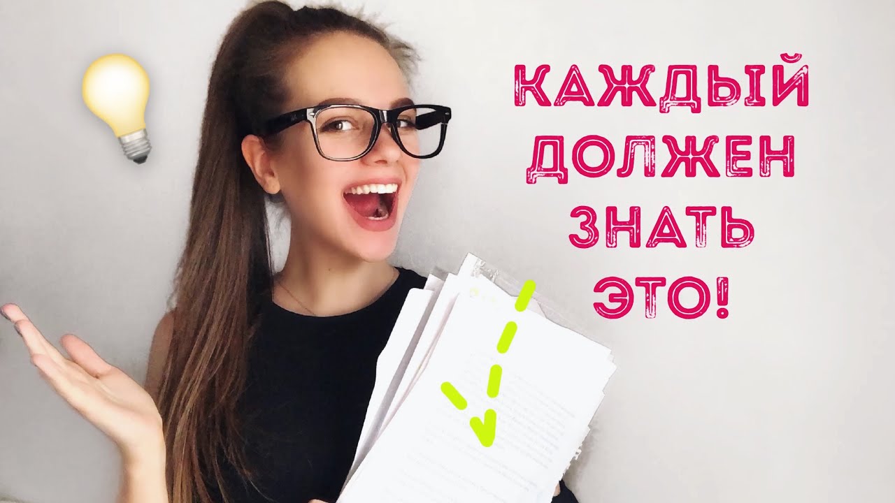 Реферат: Как успешно сдать экзамены