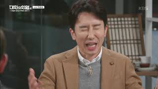 대화의 희열 - 대화의 희열2 첫 번째 손님은.20190302