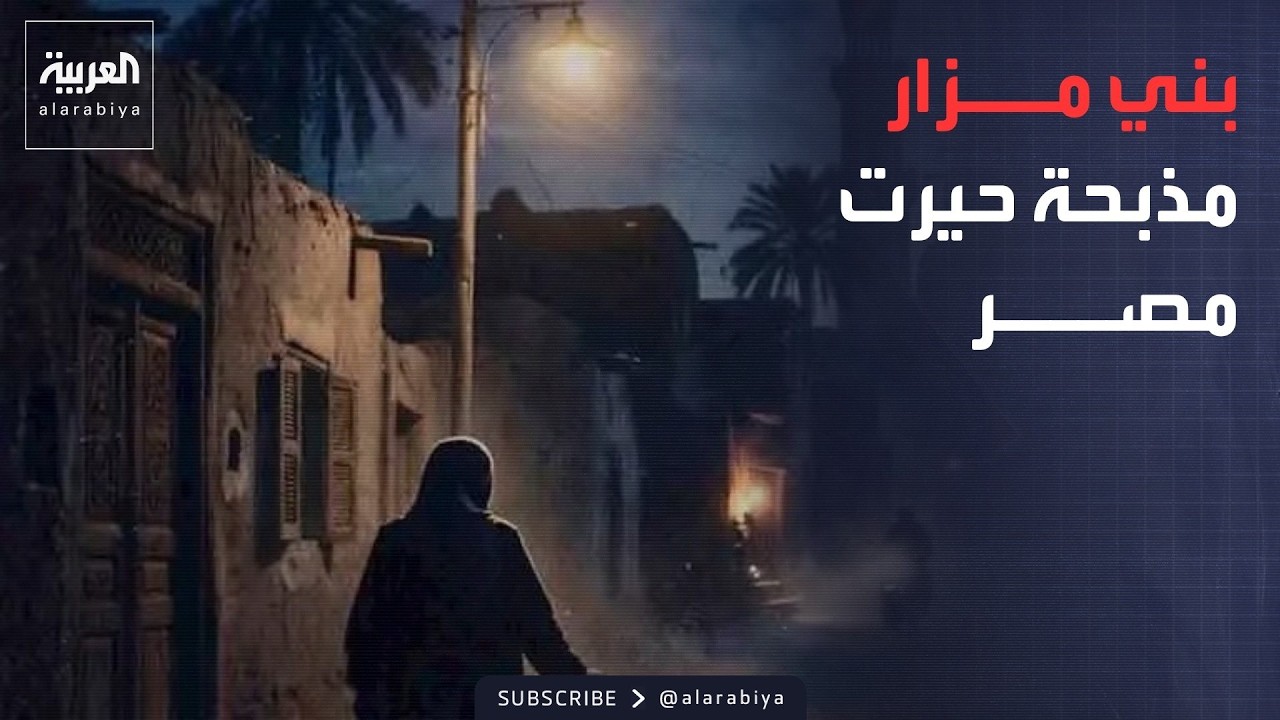 ���� ������� ���� ����� ��� ����.. ����� ��� ������� ������
 - نشر قبل 12 دقيقة