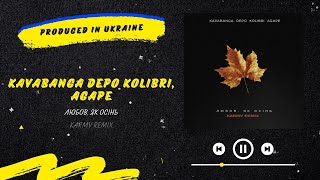kavabanga Depo kolibri & Agape - Любов як осінь (karmv Remix) | Нова українська музика 2023