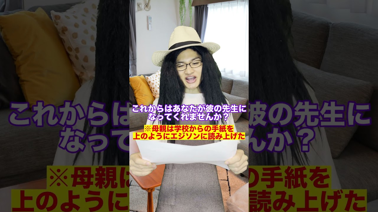 退学させられたエジソンを救った母の嘘#Shorts