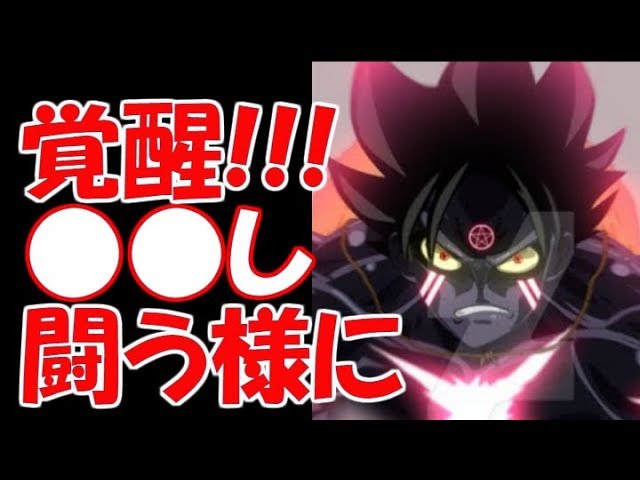 ワンピース ルフィ 覚醒である事をし闘うように 考察 Youtube ワンピース ルフィ 覚醒である事をし闘うように 考察 Youtube