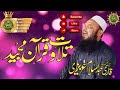 Qari Abduslam Azizi sb Telawat e Quran /Islami paigham