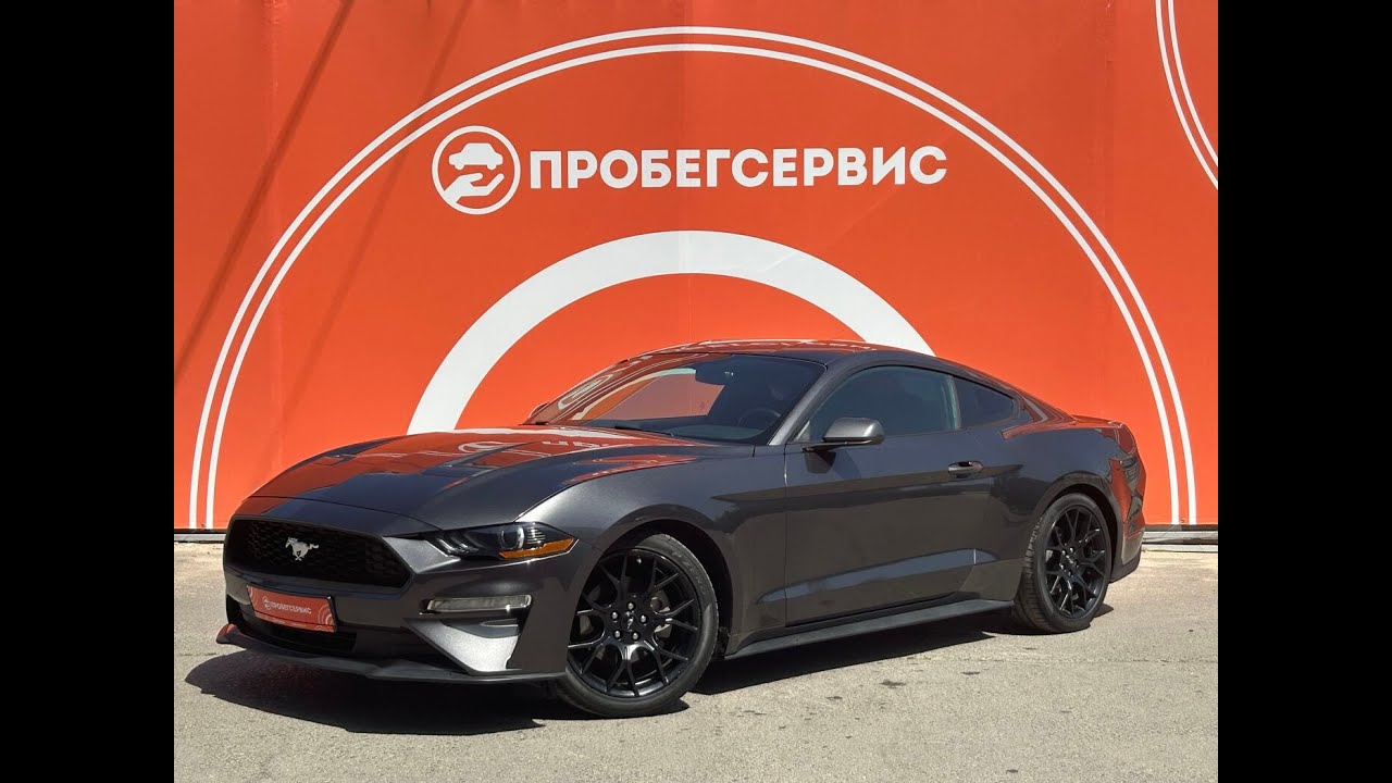 Ford Mustang 2018 года VI Рестайлинг в ПРОБЕГСЕРВИС Волгоград