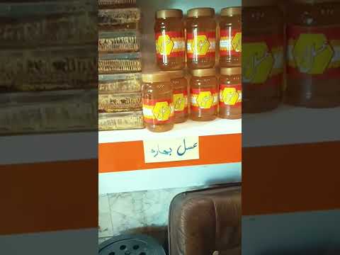 انواع العسل في إيران