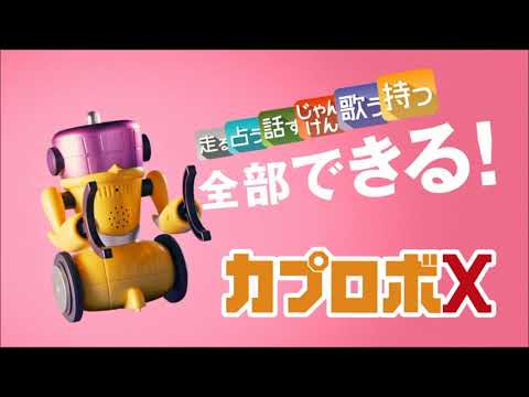 【CM】グリコ カプリコ ロバート　Glico "Caplico" Robert