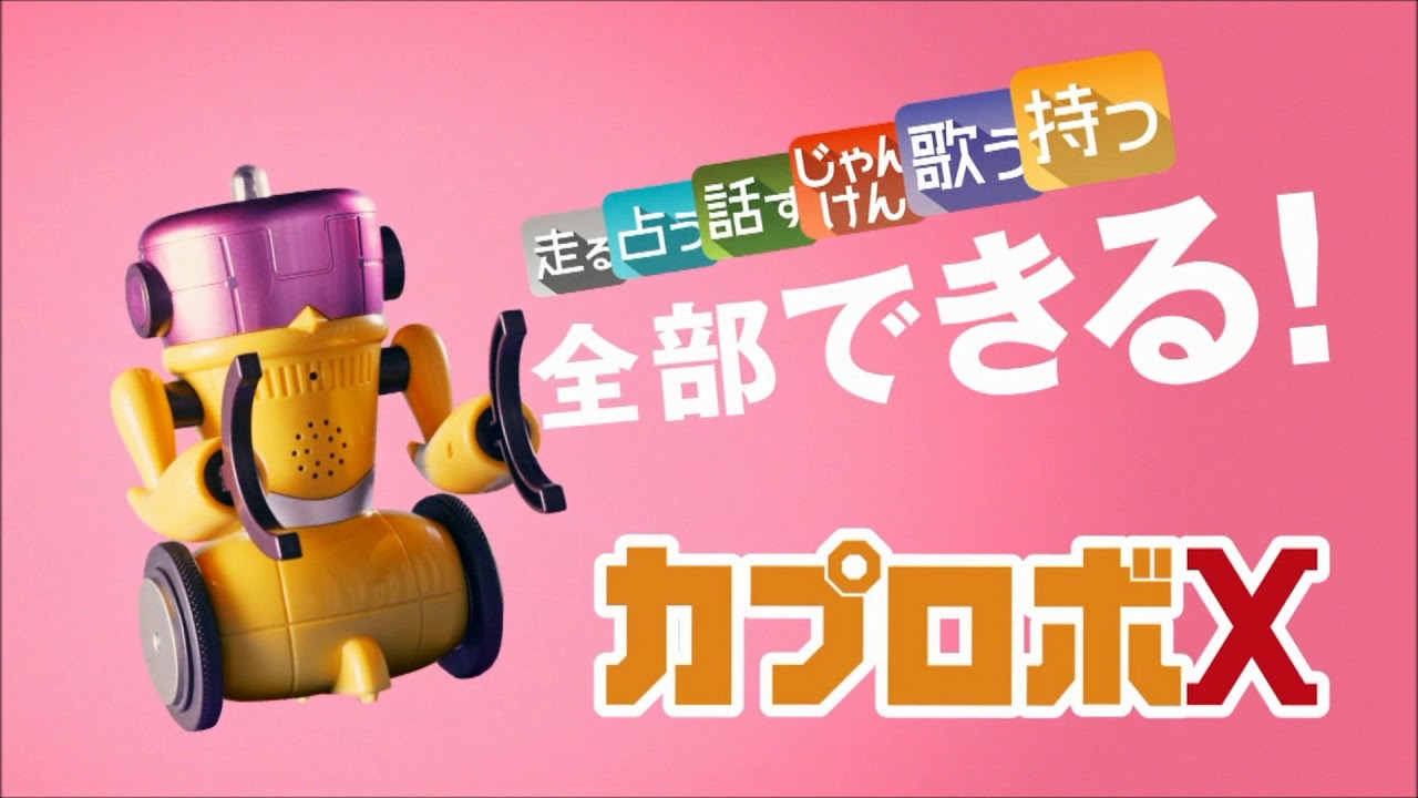 CM】グリコ カプリコ ロバート Glico 