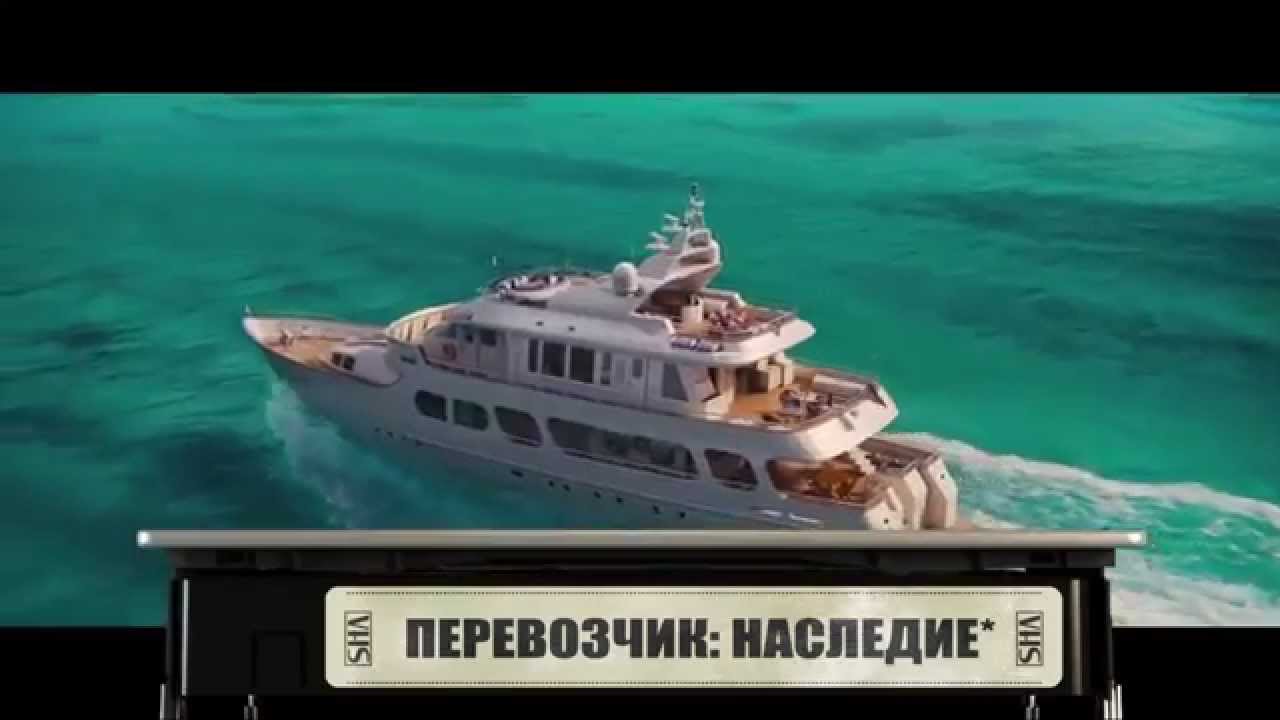 Перевозчик наследие какая машина