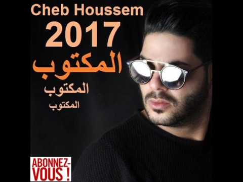 TÉLÉCHARGER HOUSSEM MAKTOUB MAKTOUB TÉLÉCHARGER HOUSSEM