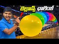 Balloons Popping Challenge With Punishment 🔥🔥 Telugu Experiments