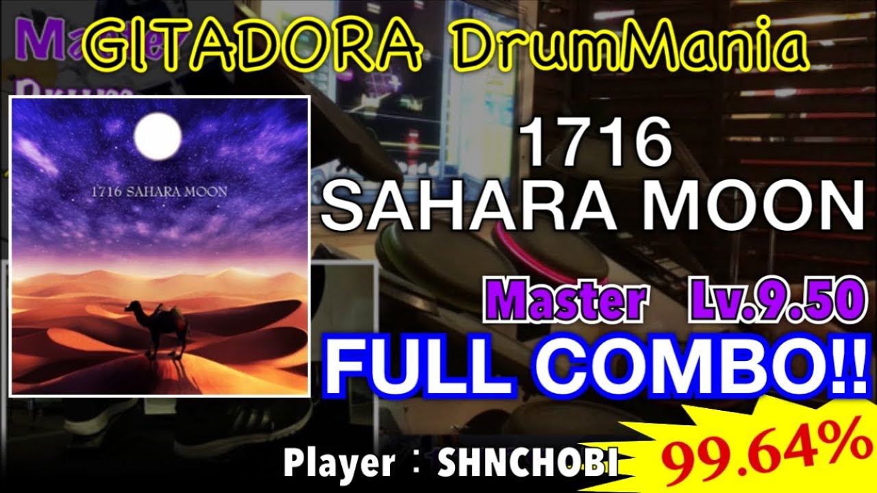 Drummania Exchain 1716 Sahara Moon Rainbow Score By Kevinddr