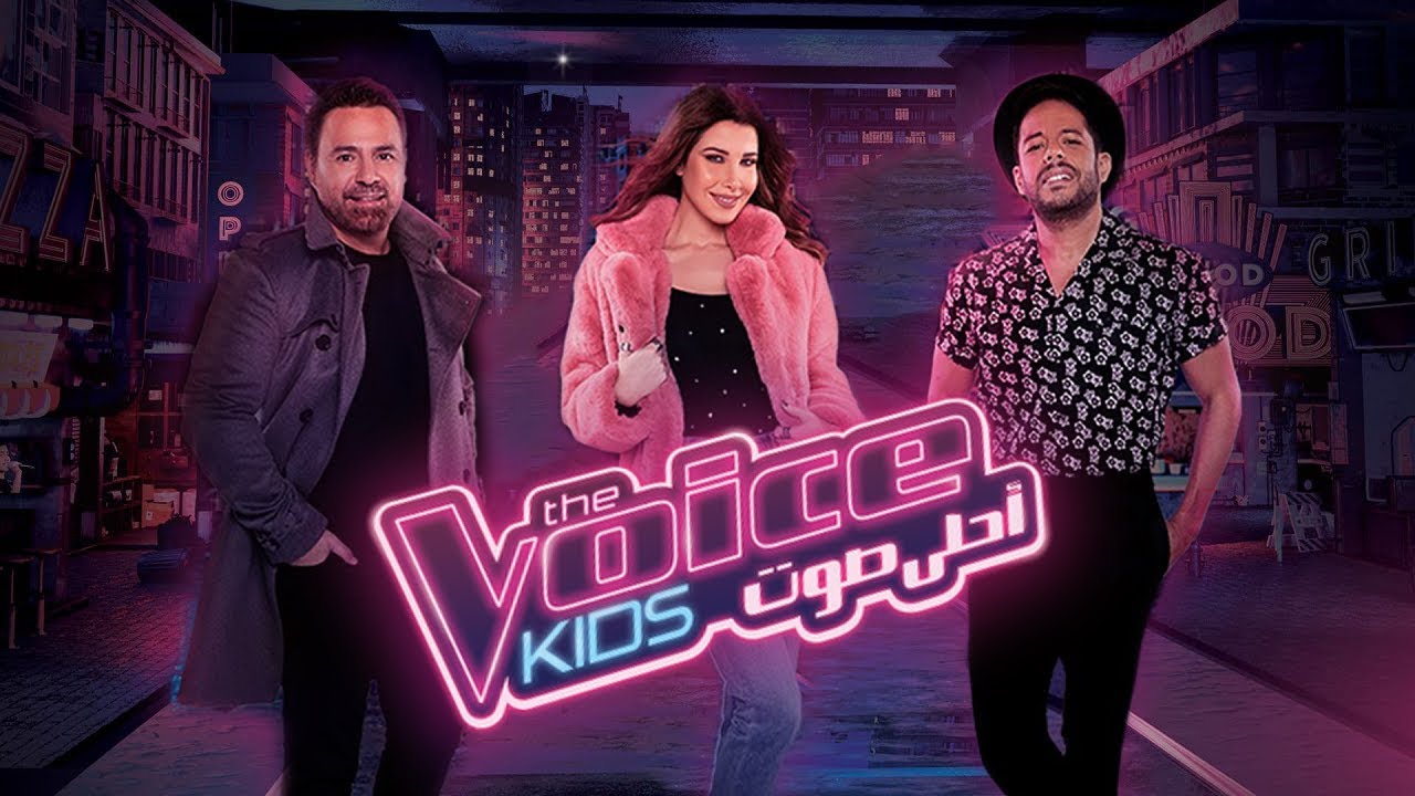 بث مباشر - برنامج ذا فويس كيدز - احلى صوت MBC THE VOICE KIDS 2020 - YouTube