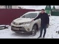 Обзор Toyota Rav4 IV поколения 2.5 АКПП (Тойота Рав4)