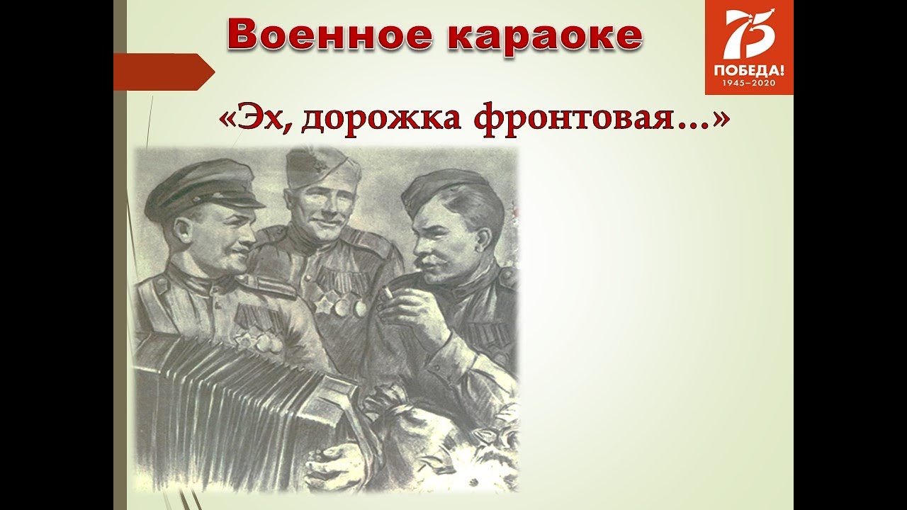 Враги сожгли родную хату - YouTube