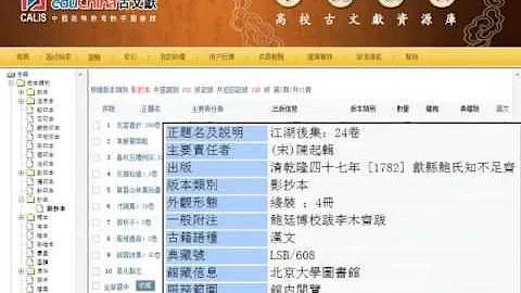 易学族 0647__ 数字图书馆资源检索与利用 - 天天要闻