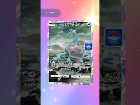 ポケポケ開封！ #ポケモンカード #おれポケ #pokemon #ポケカ #ポケモン #pokemoncards #ポケポケ