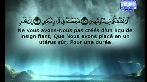 سورة المرسلات كاملة الشيخين الشريم والسديس