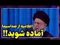 پخش زنده احتمال شروع جنگ ایران و اسراییل پدافند اهواز فعال شد 