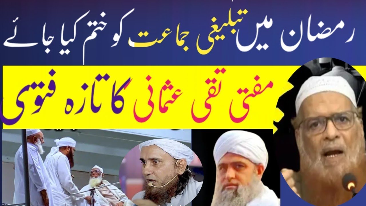 mufti taqi usmani Ka tablighi jamat ko khatam karne ka fatwa | Maulana Saad Kandilvi Par Fatwa 