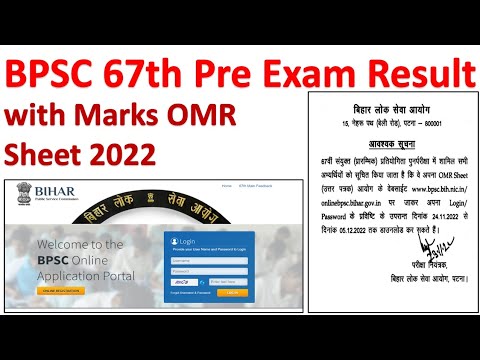 BPSC 67th Pre Exam Result with Marks, OMR Sheet 2022 - YouTube