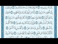سورة الانشقاق مكتوبة عبد الباسط عبد الصمد سورة الانشقاق مكتوبة عبد الباسط عبد الصمد