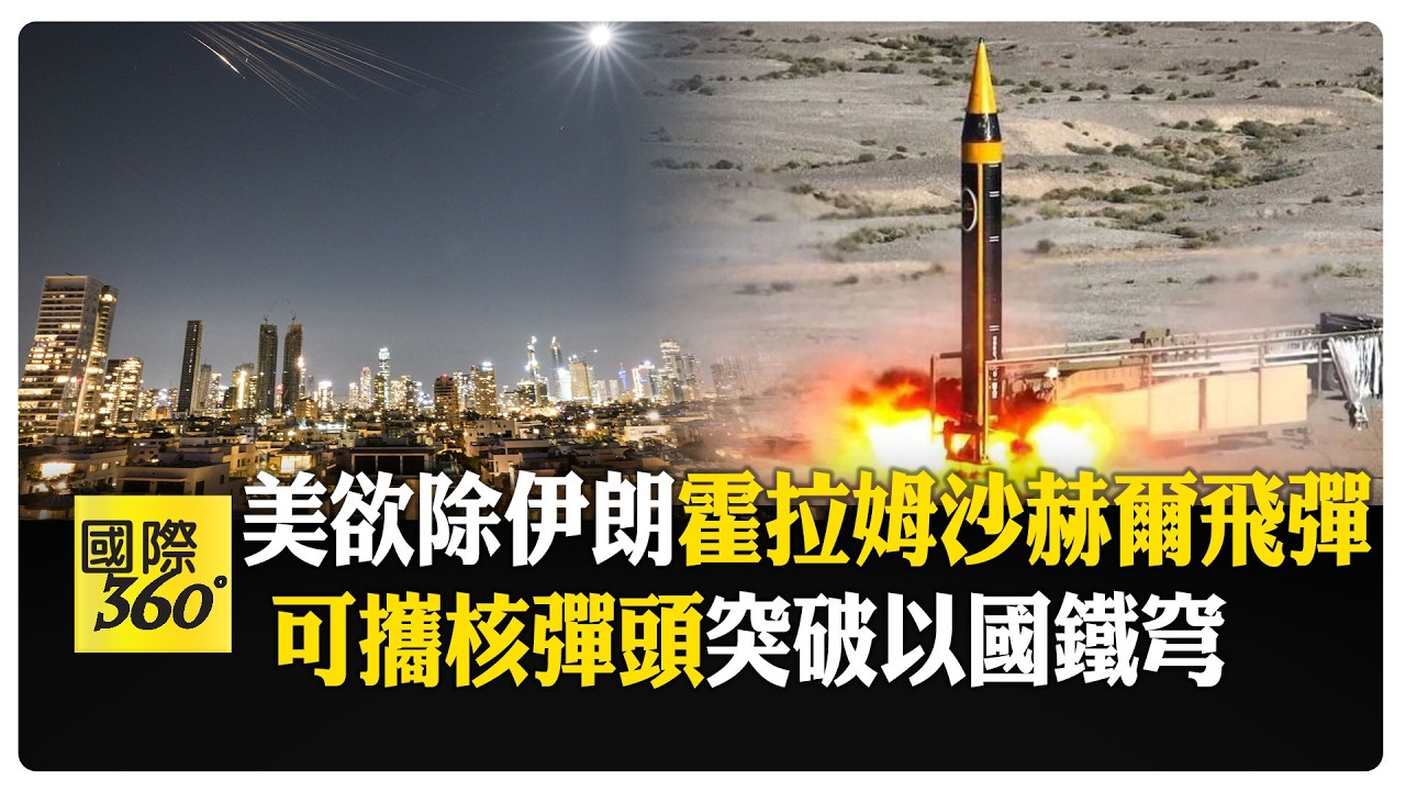 冒火光齊發！ 伊朗射重型飛彈