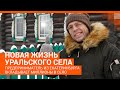 Предприниматель Игорь Черноголов вкладывает миллионы в уральское село | E1.RU