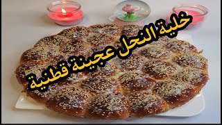 خلية نحل قطنية وناجحة محشية بالقشطة و شوكولا