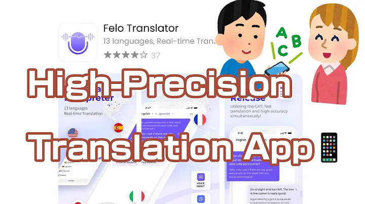 Demonstration of Felo Translation! Experience High Accuracy and High Speed Translation