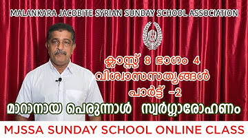 MJSSA Online Class | Class 8 | Section 4  | Part 2 | © MJSSA
