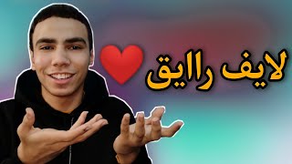 تعالي خد لايكات ️