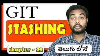 Git in తెలుగు | Stashing | Git tutorials for beginner| Episode 22 | SureshTechs
