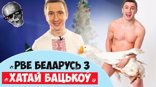 «Дрозды» и Карпанов: собирают аншлаги в Беларуси и хвалят Лукашенко, но измена ли это?