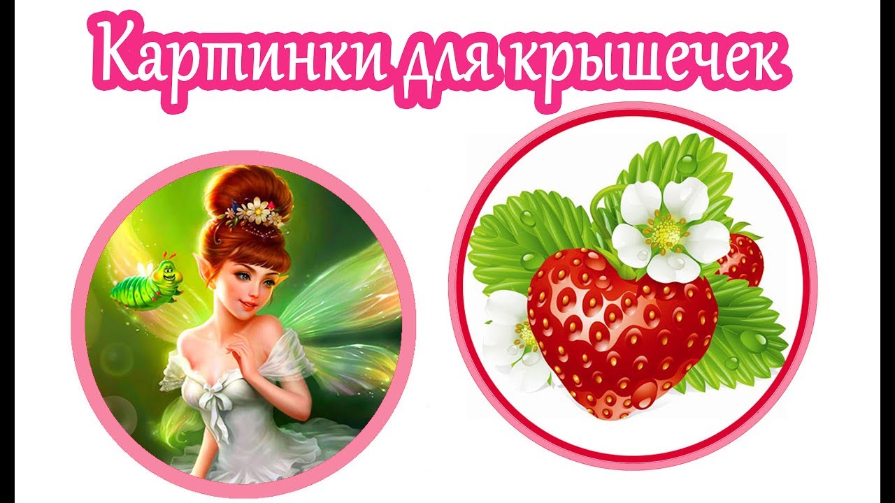 Как сделать КАРТИНКИ ПОД КРЫШЕЧКИ для бантиков 🎀 ТРИ ВАРИАНТА картинок