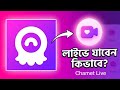 Chamet দিয়ে মাসে কত টাকা পাওয়া যায়?