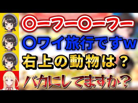 【Coco壱案件】クイズのヒントが甘すぎるスバル店長www【ホロライブ/切り抜き】#音乃瀬奏  #大空スバル #ホロライブ切り抜き 