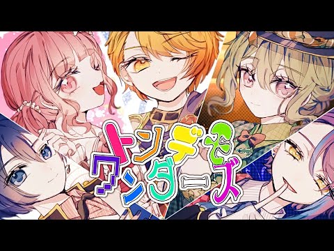【手描きプロセカ】トンデモワンダーズ【32人合作企画】ワンダーランズ×ショウタイム