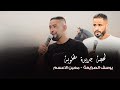 جديد دحية مطلوبة لهجة جديدة 2025 يوسف الصرايعة معين الاعسم صخر الحروب