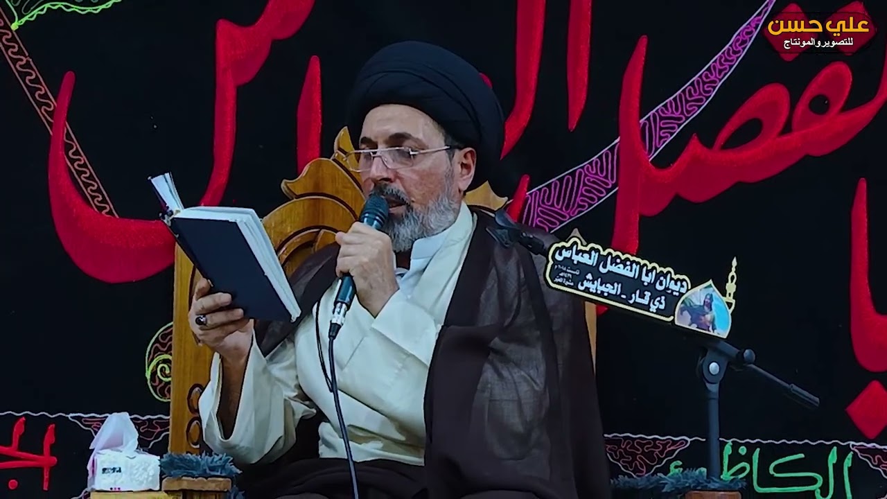 زيارة الإمام الحسين عليه السلام بصوت السيد عامر الموسوي / ليلة 23 رمضان ديوان أبا الفضل العباس ع