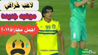 شاهد مفاجئة الموسم الاعب الموهوب حسام  جاد الله لاعب خرافي