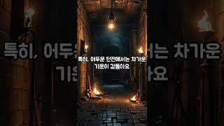 #세계에서가장유명한고스트스팟 #세계고스트스팟 #고스트스팟 #심령스팟 #유명스팟 #무서운지역