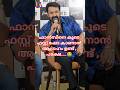 ഫാൻസിൻ്റെ കൂടെ ഫസ്റ്റ് ഷോ കാണാൻ ആഗ്രഹമുണ്ട്, പക്ഷേ... 😂 #drishyam3 #mohanlal #lalettan