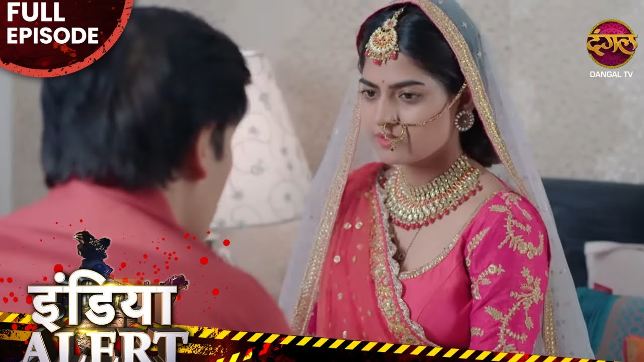 ढुलान से कहाँ मेरे दोस्त के साथ गुज़ारनी पड़ेगी रात  - BIN BULAYI DULHAN  - India Alert Episode - 800